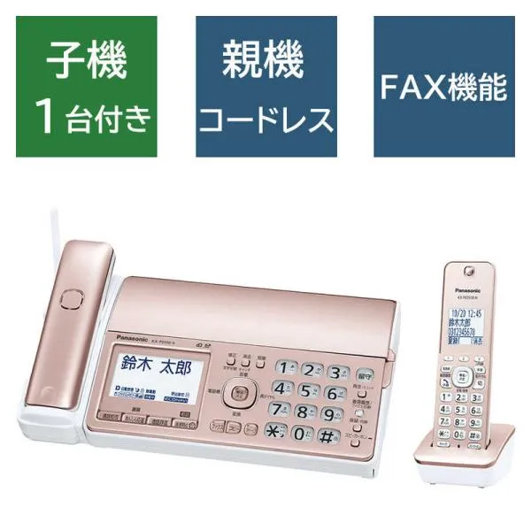 パナソニック Panasonic FAX電話機 ピンクゴールド [子機1台 /普通紙] KX-PD550DL