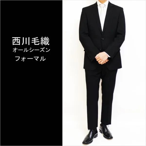 A8サイズのみ【最終売尽】ちょうどイイネ 礼服 スーツ メンズ 新作 通年 西川毛織 オールシーズン 黒無地 ストレッチ 2つボタン フォーマル スリム型 スーツ