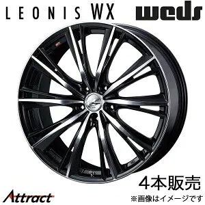レオニスWX CX-5 KE系 17インチ アルミホイール 4本 ブラック/ミラーカット 0033890 WEDS LEONIS WX