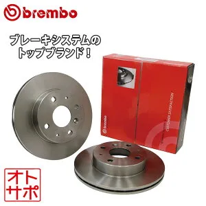 brembo ブレンボ ブレーキローター スタンダード フロント 左右セット CITROEN シトロエン C4 B5 B5RFK 09.9935.11