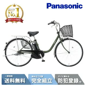 【24日20時～52H☆2701円クーポン&最大P7倍可※楽天カードP3～4倍_学割+2～3】 電動自転車 電動アシスト自転車 パナソニック Panasonic ビビ・SX ViVi SX 26インチ BE-FS633 G2 マットモスグリーン 2025