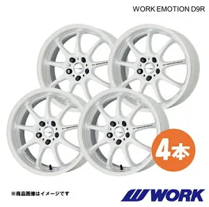 WORK ワーク ホイール 4本 ワークエモーションD9R 1ピース シビック ハッチバック DBA-FK7【18×8.5J 5-114.3 INSET47 WHT】WORK EMOTION D9R