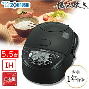 象印マホービン IH炊飯ジャー 炊飯器 5.5合炊き 極め炊き ブラック 豪熱ふっとうIH うるつや保温 NW-VJ10-BA