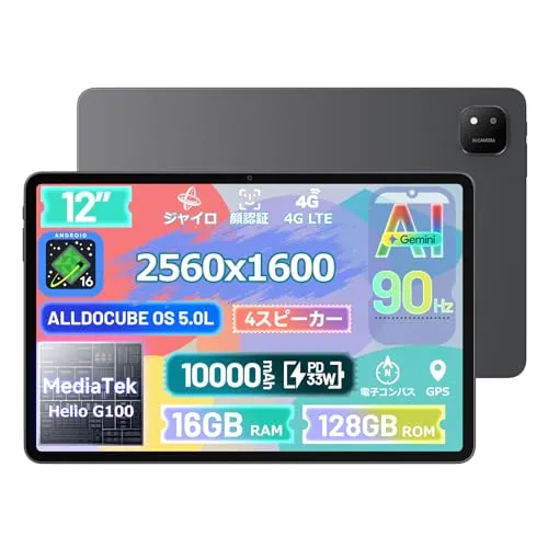 ALLDOCUBE iPlay70 Pad Pro タブレット12インチ Android16 2560x1600解像度 90Hz 10000mAh PD33W Helio G100 16GB+128GB 4スピーカー WidevineL1 PCモード 顔認