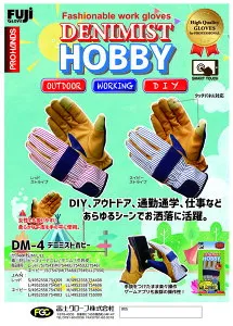 【まとめ買いがお得】富士グローブ デニミストホビーDM-4 Sサイズ レッドストライプ【10双価格】