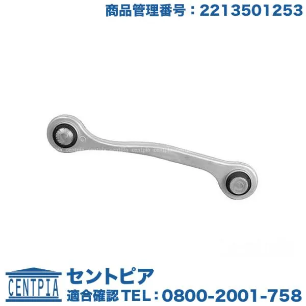タイロッド リア 右側 メルセデスベンツ CLクラス W216 CL550 CL600 CL63AMG CL65AMG