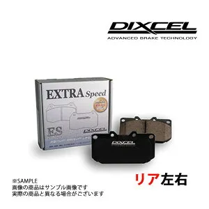 DIXCEL ディクセル ES (リア) スカイライン R33/ECR33 93/8-98/11 325094 トラスト企画 (485211041