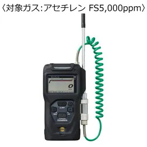 新コスモス電機 ポータブル可燃性ガス検知器 コスモテクター/乾電池 対象ガス:アセチレン FS5,000ppm XP-3360-2