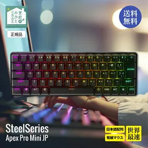 SteelSeries スティールシリーズ ラピッドトリガー搭載 ゲーミングキーボード ミニサイズ Apex Pro Mini JP 有線 日本語配列 OmniPointスイッチ 2-in-1アクションキー 搭載 64825 ブラック