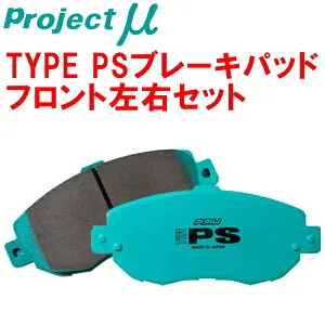 プロジェクトミューμ PSブレーキパッドF用VM4レヴォーグ1.6GTアイサイト/1.6GT-Sアイサイト/1.6STi Sportsアイサイト 14/6～20/10