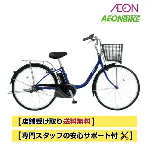 【4月24日～27日限定！対象商品P5倍＋先着1,100円OFFクーポン発行中】【お店受取り送料無料】 パナソニック (Panasonic) ビビ・YX (特別仕様車) 2024年モデル 8.0Ah 変速なし 26型 BE-FY612V2 電動自転車