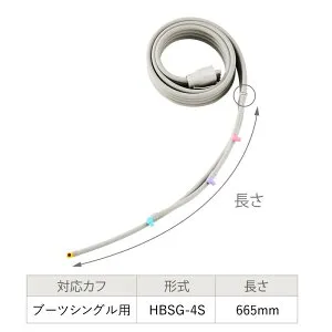 日東工器 ドクターメドマー DM-4S用パーツ HBSG-4S ブーツシングル用ホース NITTO KOHKI Dr.MEDOMER