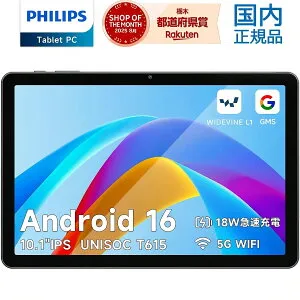 【クーポンで19,980円+フィルムをプレゼント！】最新Android16 PHILIPS タブレット 10.1インチ T7315 国内正規品 WidevineL1 T615 8コア 最大12GB 128GB 1TB拡張 HD 90Hz 6000mAh Wi-Fiモデル 目に優しい オンライン学
