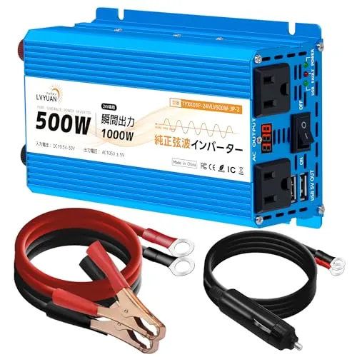 リョクエン（LVYUAN）インバーター 24V 100V 正弦波 500W【正規品】実出力 60HZ切替 定格出力 500ワット 瞬間最大出力（1S）1000W DC24V TO AC105V±5V変換 スマート保護機能付き 太陽光発電 地震 防災用品 自