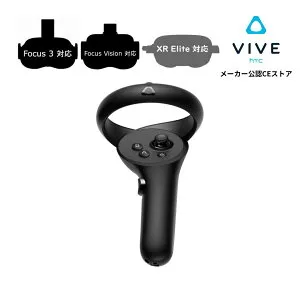 VIVE XR/Focusシリーズ用コントローラー（R） HTC VRヘッドセットアクセサリー 【国内正規品】