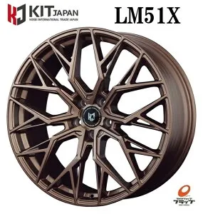 送料無料 4本セット ホイールのみ KITジャパン REVGAIN LM51X レヴゲイン マットブロンズ 20インチ 8.5J インセット+38 5穴 PCD114.3 JWL 20系 30系アルファード ヴェルファイア クラウン RAV4 ハリアー ア