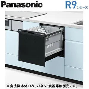 ●NP-45RS9Kビルトイン食器洗い乾燥機 R9シリーズ 奥行65cm幅45cm ミドルタイプ ドアパネル型(ブラック)容量：標準食器40点(約5人分) 庫内容積：約42LPanasonic キッチンビルトイン機器