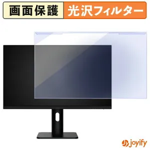 【ポイント2倍】 【 ブルーライトカット 着脱式 】 MSI PRO MP273UP E6 プロテクター 光沢 ブルーライトカットフィルター 着脱簡単 画面保護モニター