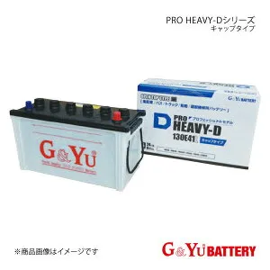 G&Yuバッテリー PRO HEAVY-D キャップタイプ 三菱重工業 モーターグレーダー MG400 新車搭載:HD-155G51×2/HD-195G51×2/SHD-155G51×2 品番:HD-195G51×2