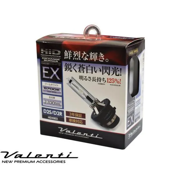 Valenti HID 純正交換バーナー EX D2S/D2R 共用 6700K クールホワイト 2700lm 12V車専用 3年保証 ヴァレンティHDX803-D2C-67