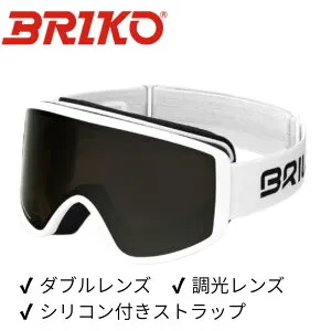 BRIKO ブリコ スキーゴーグル HOMER PHOTO ホーマー フォト マットホワイト A61 白 2002W90 ダブルレンズ シリコン付きストラップ 調光レンズ フリーライド 男女兼用