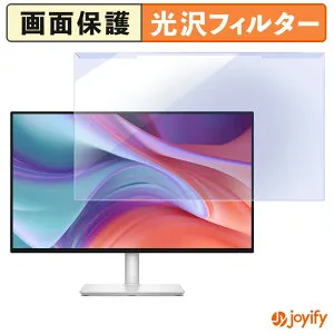 【ポイント2倍】 【 ブルーライトカット 着脱式 】 DELL S2725HSM プロテクター 光沢 ブルーライトカットフィルター 着脱簡単 画面保護モニター