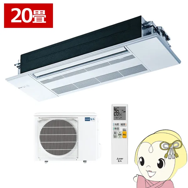 【メーカー直送/車上渡し】三菱電機 霧ヶ峰 ハウジングエアコン 20畳 1方向天井カセット形 GXシリーズ 化粧パネル 単相200V MLZ-GX6322AS