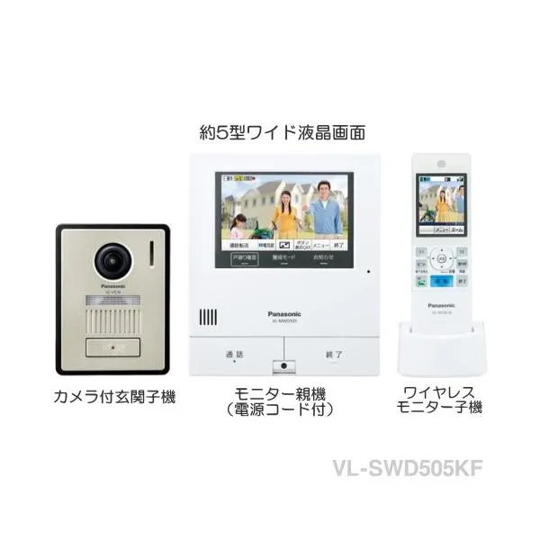 VL-SWD505KF パナソニック どこでもドアホン カメラ付玄関子機（コンパクトタイプ）＋ 約５型 モニター親機 ＋ ワイヤレスモニター子機 セット [ VLSWD505KF ]