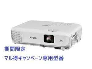 エプソン 【期間限定/マル得】プロジェクター/3600lm/XGA EB-E12D2
